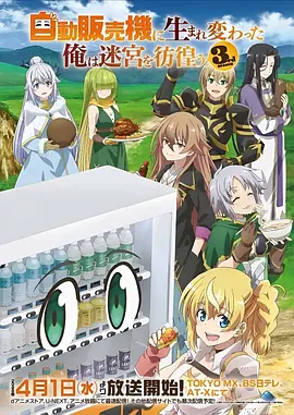 海雾来信 极速影院治愈动画